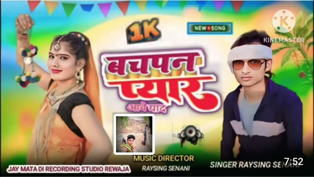 Aadiwasi song (मारी मारी कहतु फिरतेलु)Singer Raysing Senani
