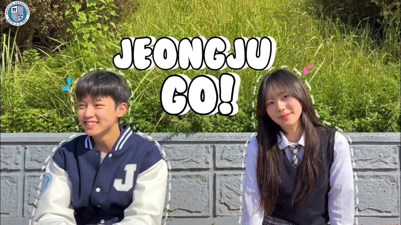 2025 정주고 홍보영상 [정주고 : 첫 만남은 계획대로 되지 않아]