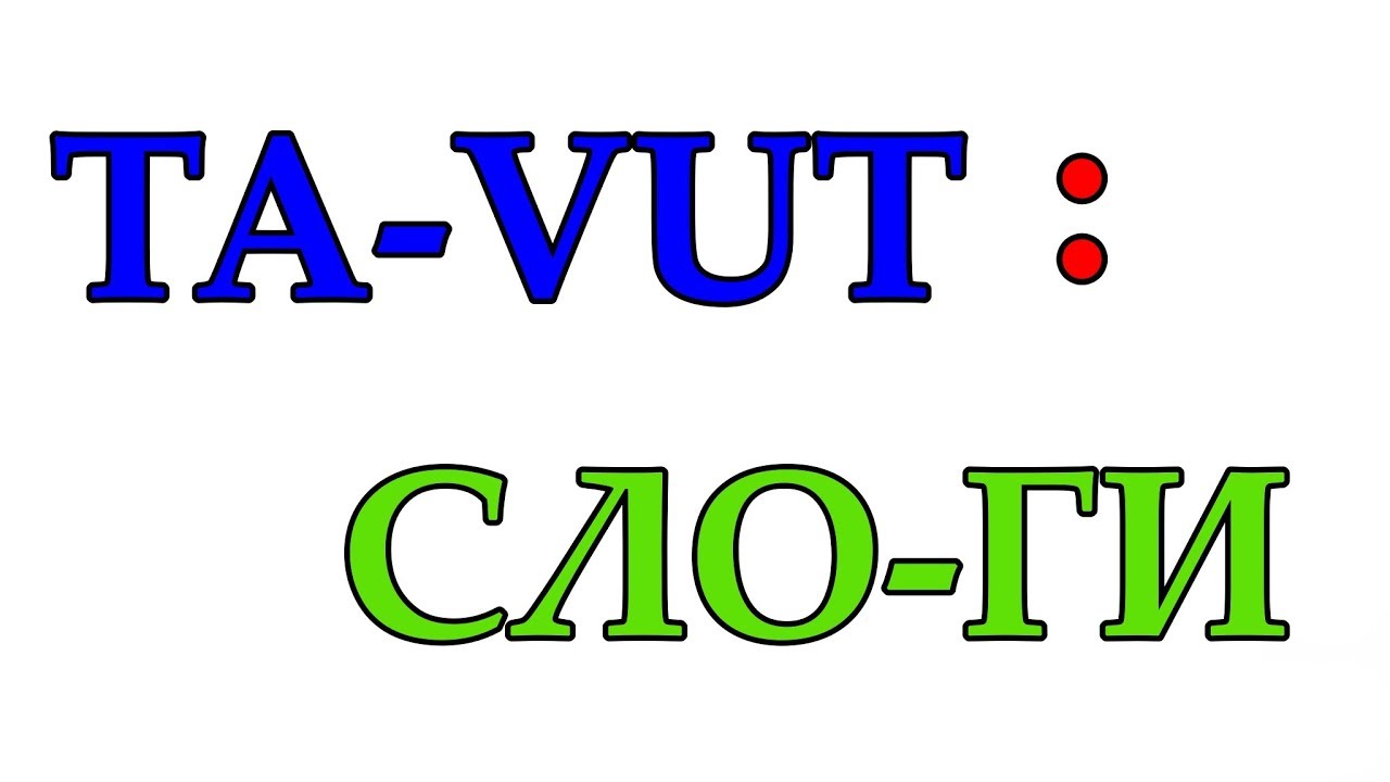 Suomen kielen tavut - Финские слоги