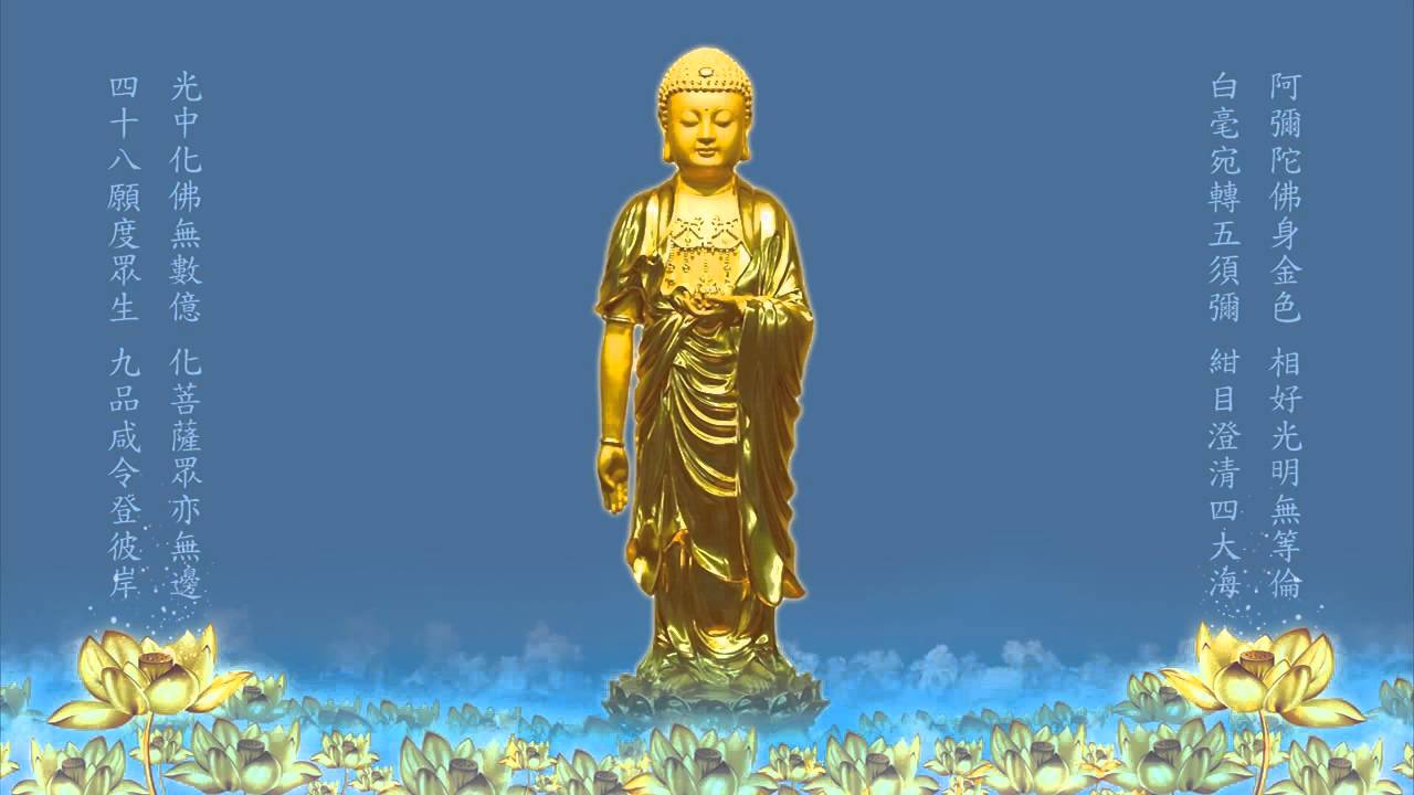 Nam Mô A Di Đà Phật - Tiếng Hoa 南無阿彌陀佛