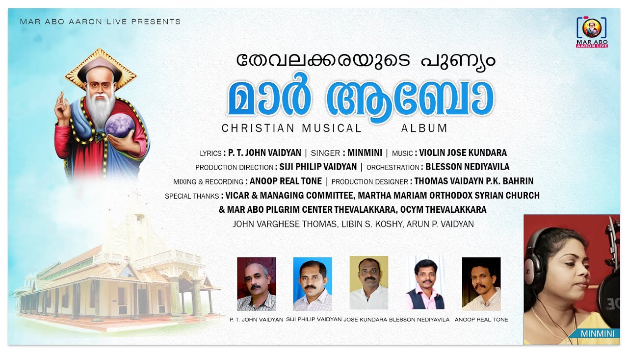 തേവലക്കരയുടെ പുണ്യം മാർ ആബോ | MINMINI | MAR ABO AARON LIVE