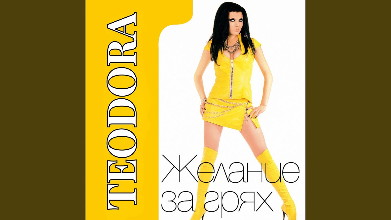 Говори ми