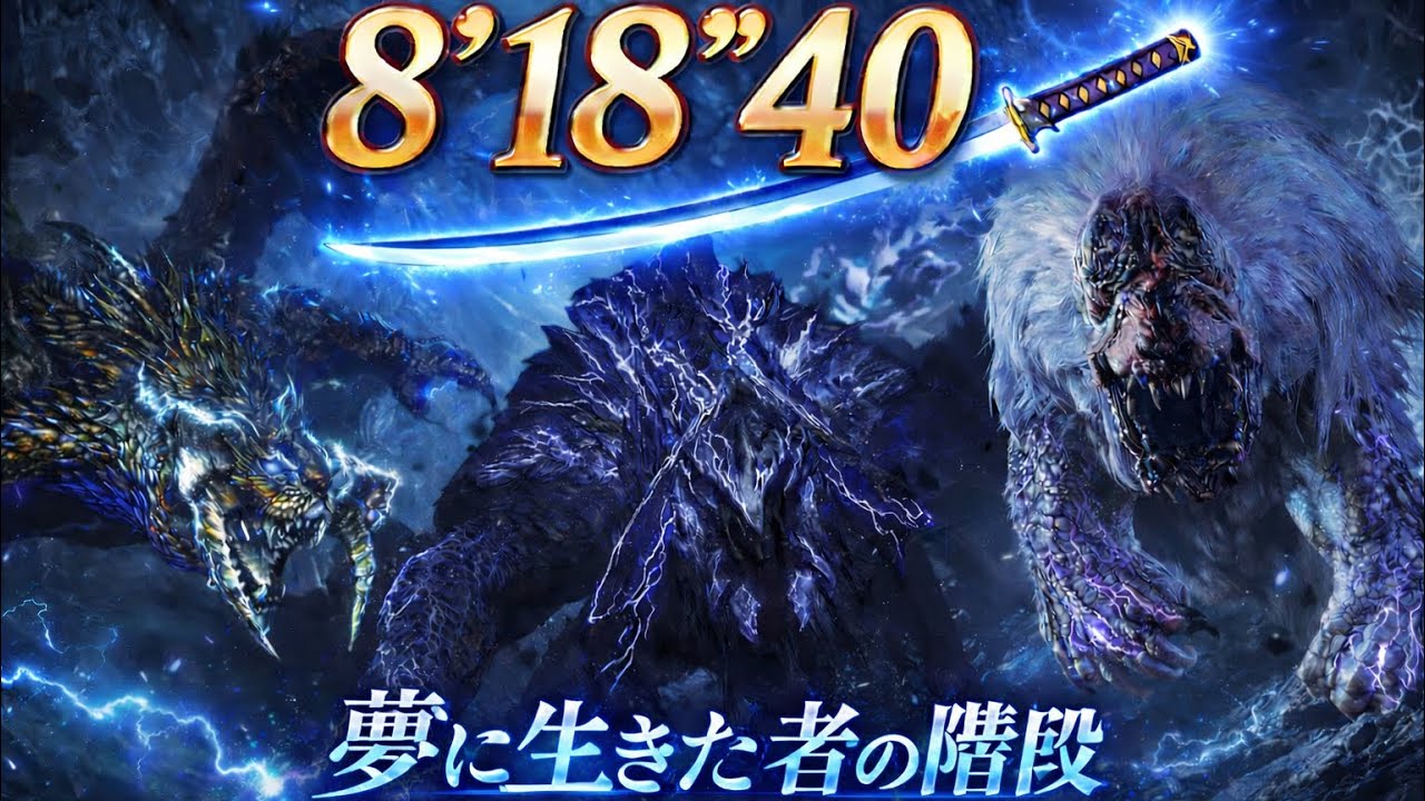 Monster Hunter Wilds_20260217202213