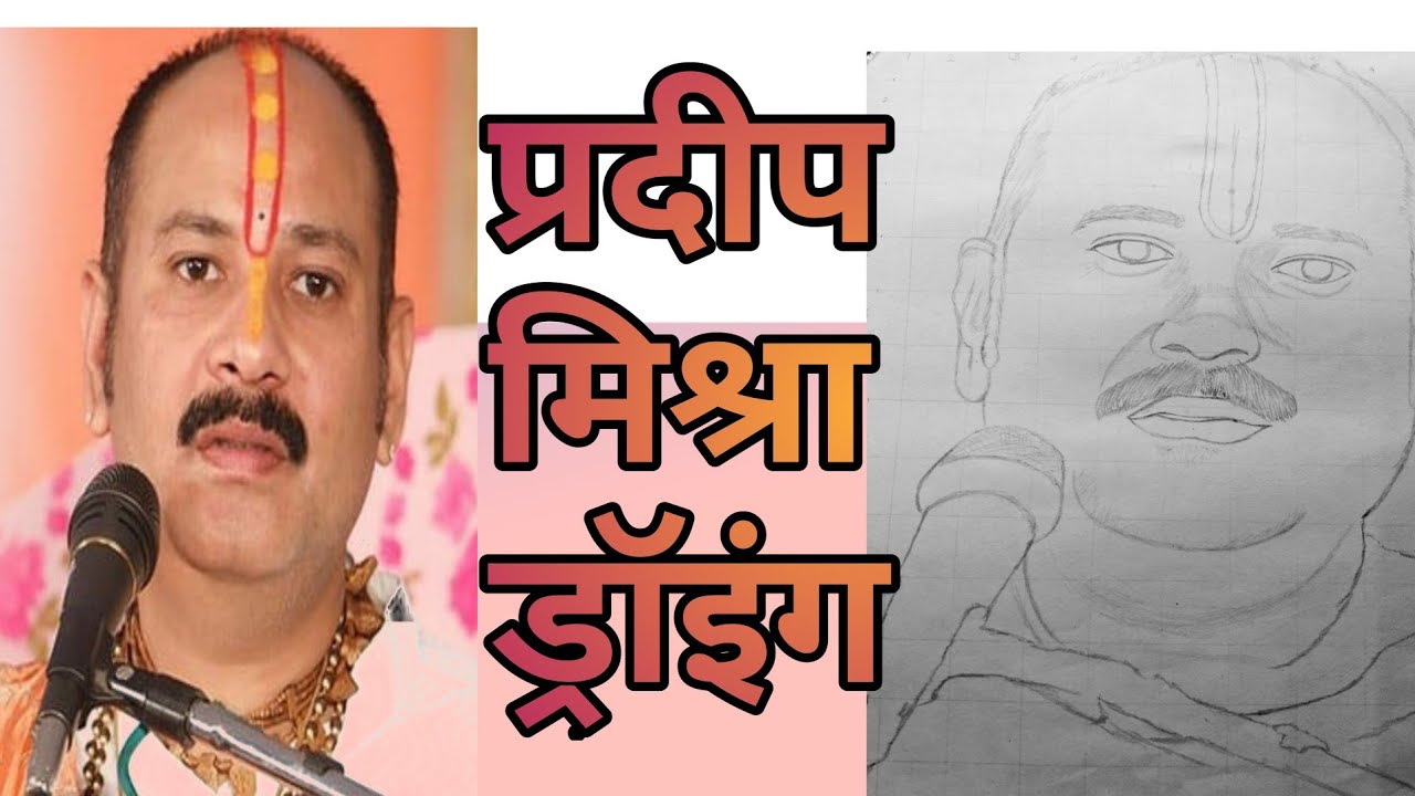 The Beautiful Art of Pandit Pradeep Mishra ji's Drawing