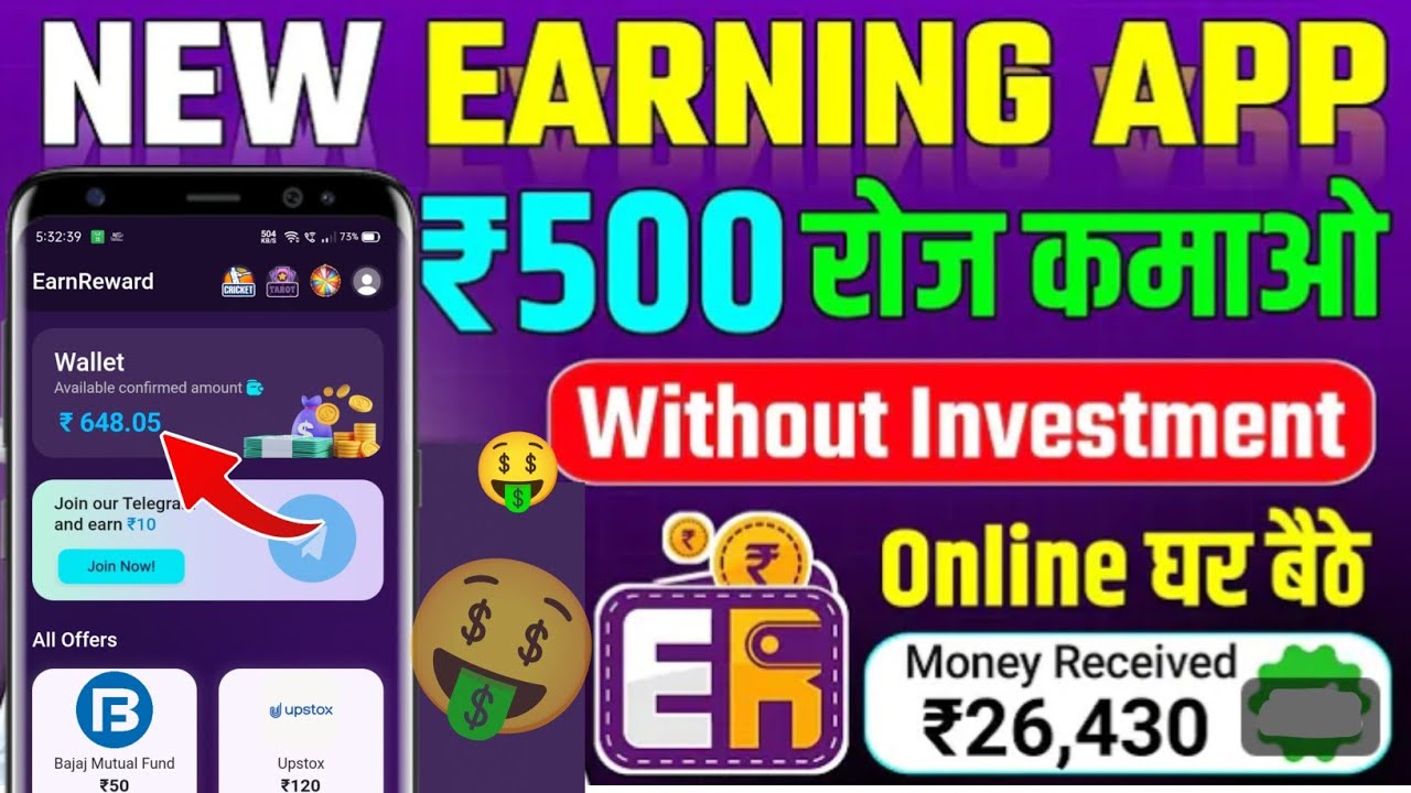 Earn Reward App Se Paise Kaise Kamaye | Online Paise Kaise Kamaye 2024