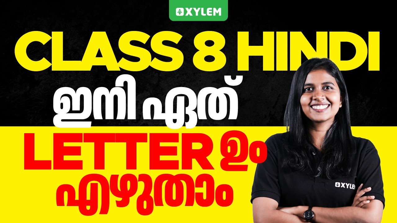 Class 8 Hindi - ഇനി ഏത് Letter ഉം എഴുതാം | Xylem Class 8
