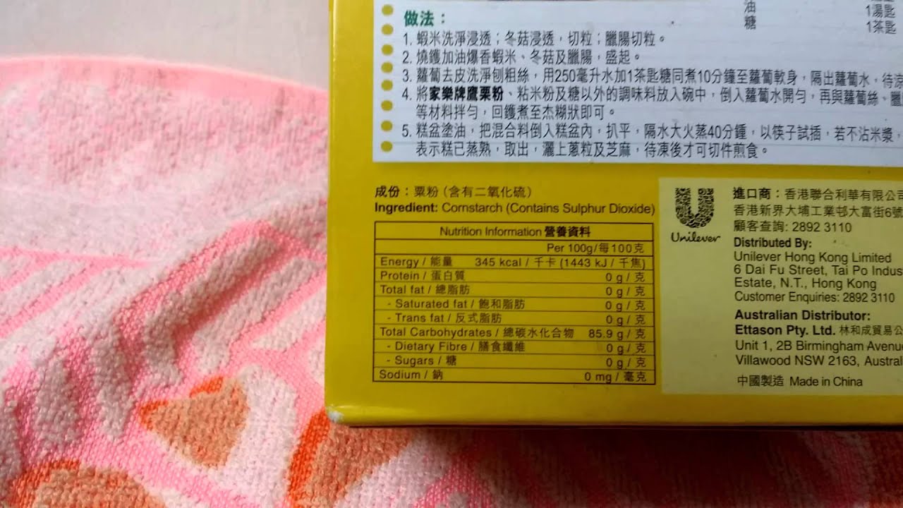 鷹粟粉