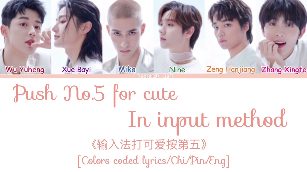 【CHUANG2021】 &ldquo;Push No.5 For Cute In Input Method&rdquo; (Studio Version) [Colors coded lyrics/Chi/Pin/Eng]