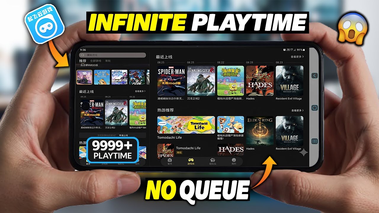 New Cloud Gaming App 😱 Infinite Playtime | No Queue
