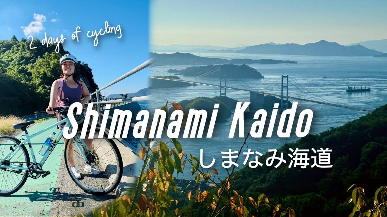 2 Day Cycling Trip 〜Shimanami Kaido｜しまなみ海道〜