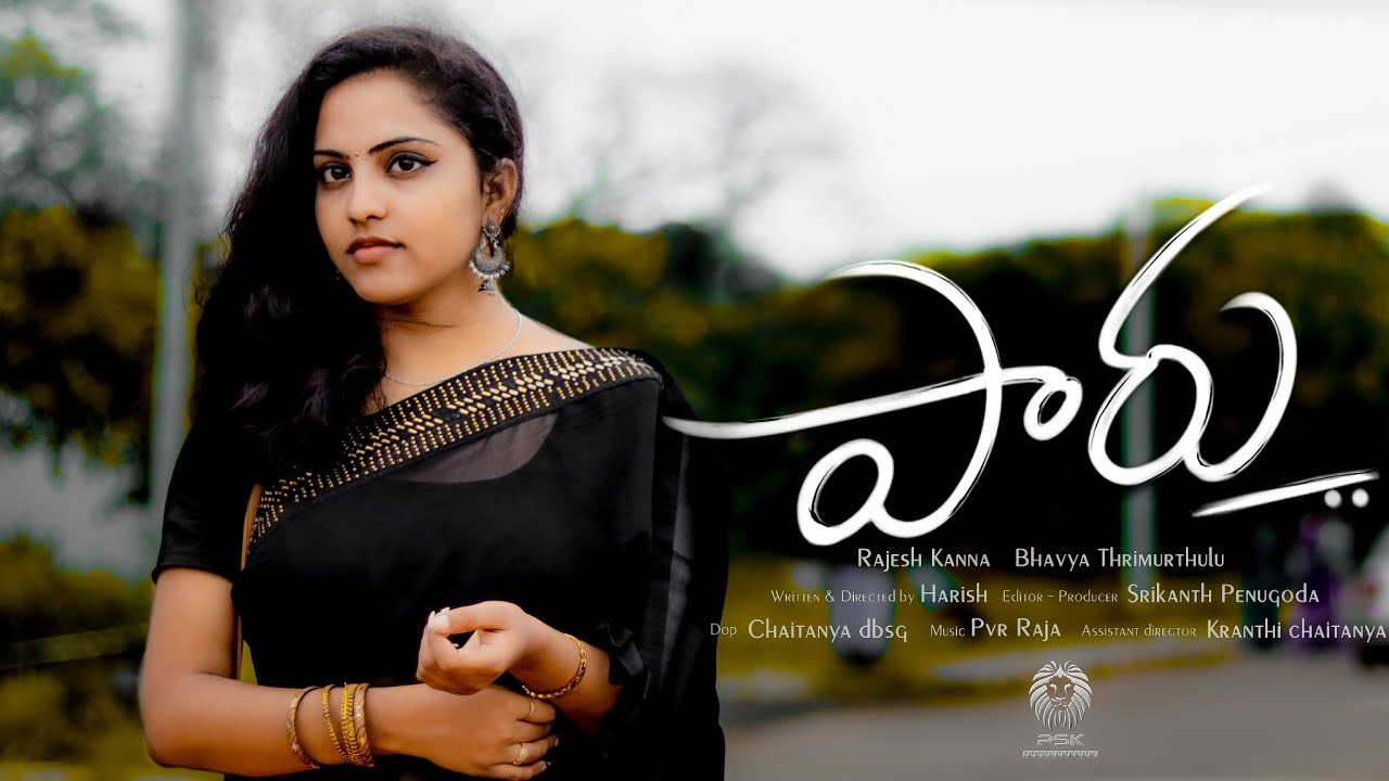 Paru Latest Telugu Short Film | Harish | PVR Raja | PSK Productions