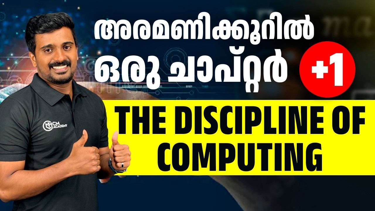 THE DISCIPLINE OF COMPUTING | ONE SHOT | CM ACADEMY