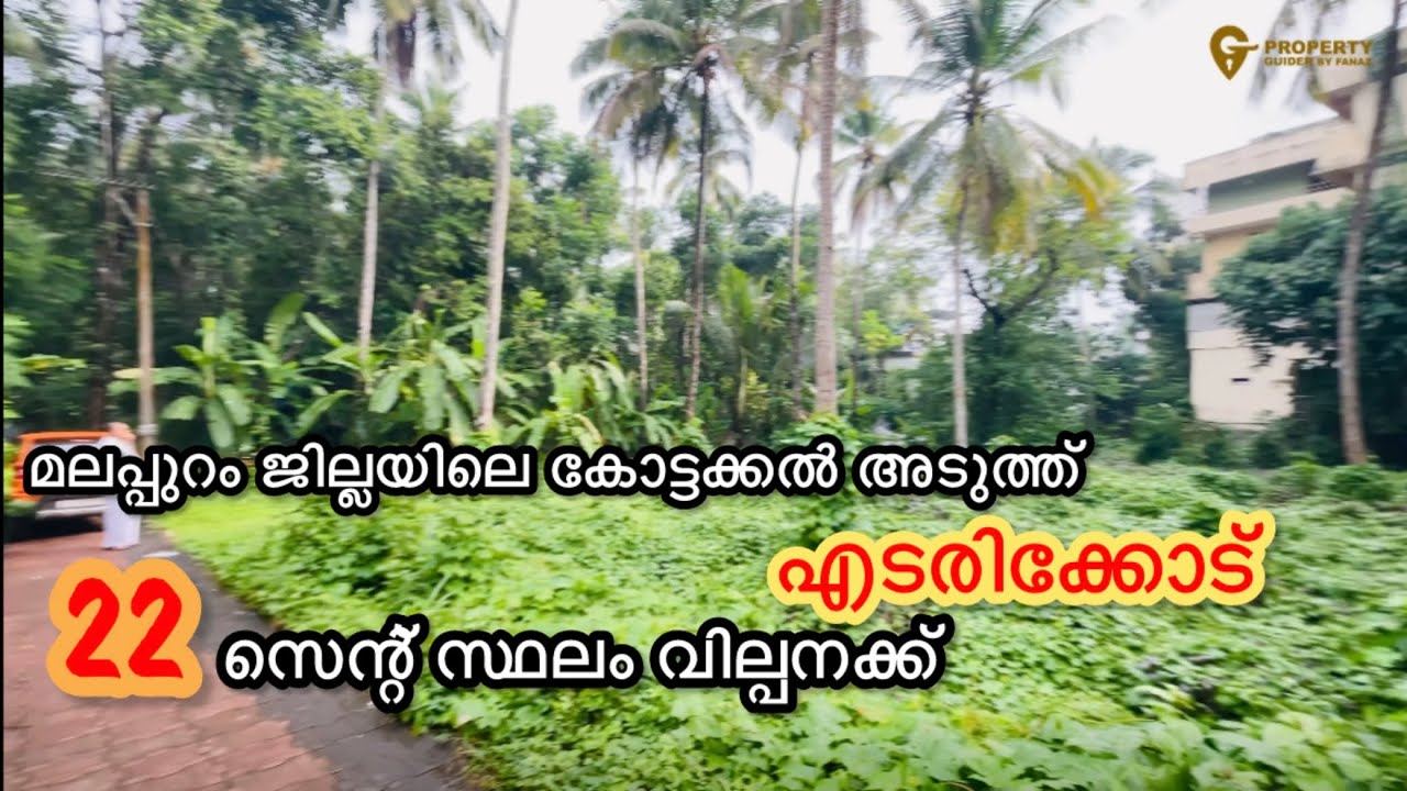 [225] Residential land for sale at edarikode ( near Kottakkal, Malappuram )