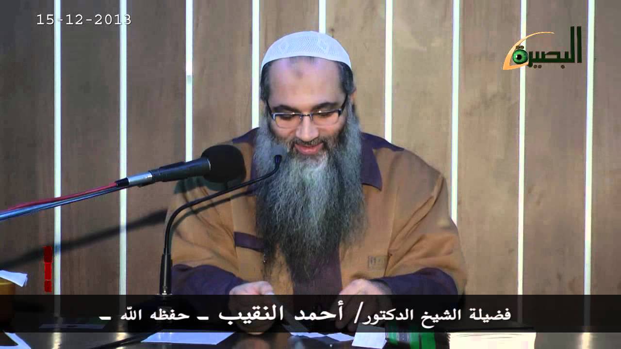 هل قولي نعيما لمن حلق شعره بدعة؟ لفضيلة الشيخ الدكتور/ أحمد النقيب  -- حفظه الله --