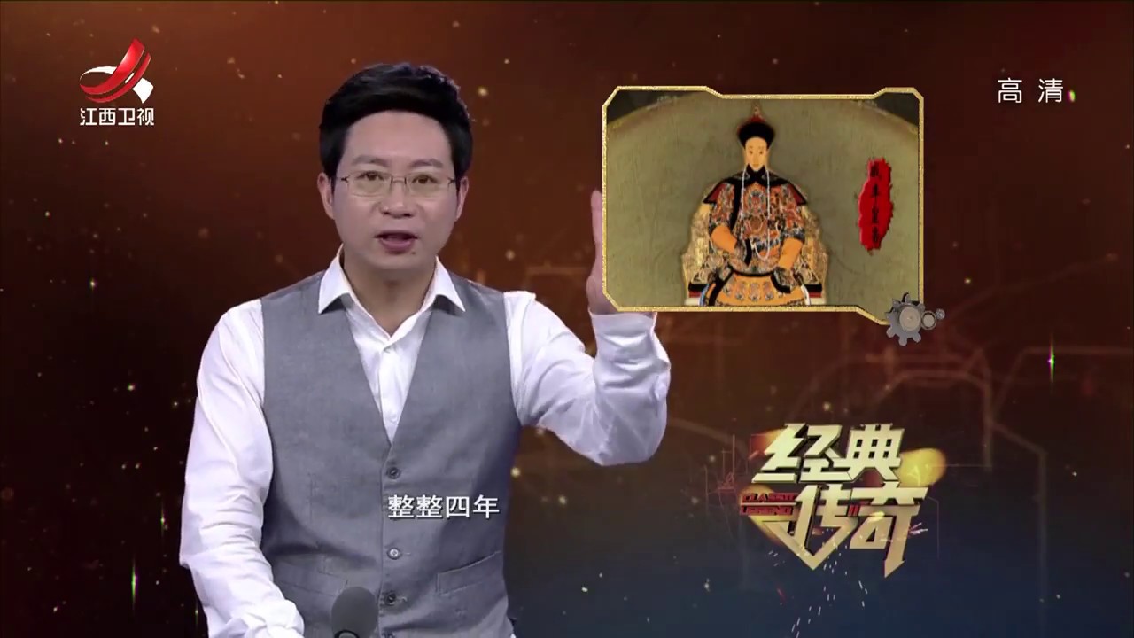 《经典传奇》咸丰定陵之谜 ：咸丰帝4年选陵寝吉地 却不修20170929【Classic legend】
