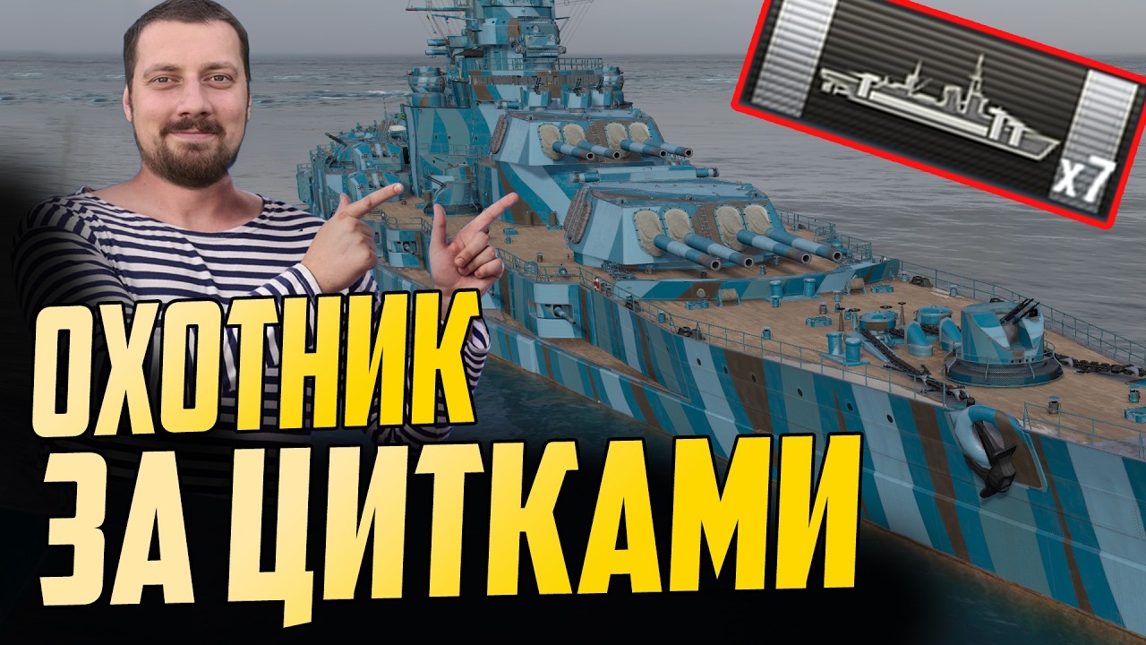 ЛИНКОР RAIJU - БРОНЯ И ТОЧНОСТЬ⚓ Мир Кораблей