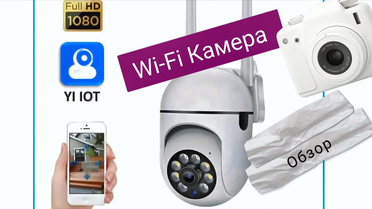 Wi-Fi-камера YI IOT, 1080P HD, с датчиком движения