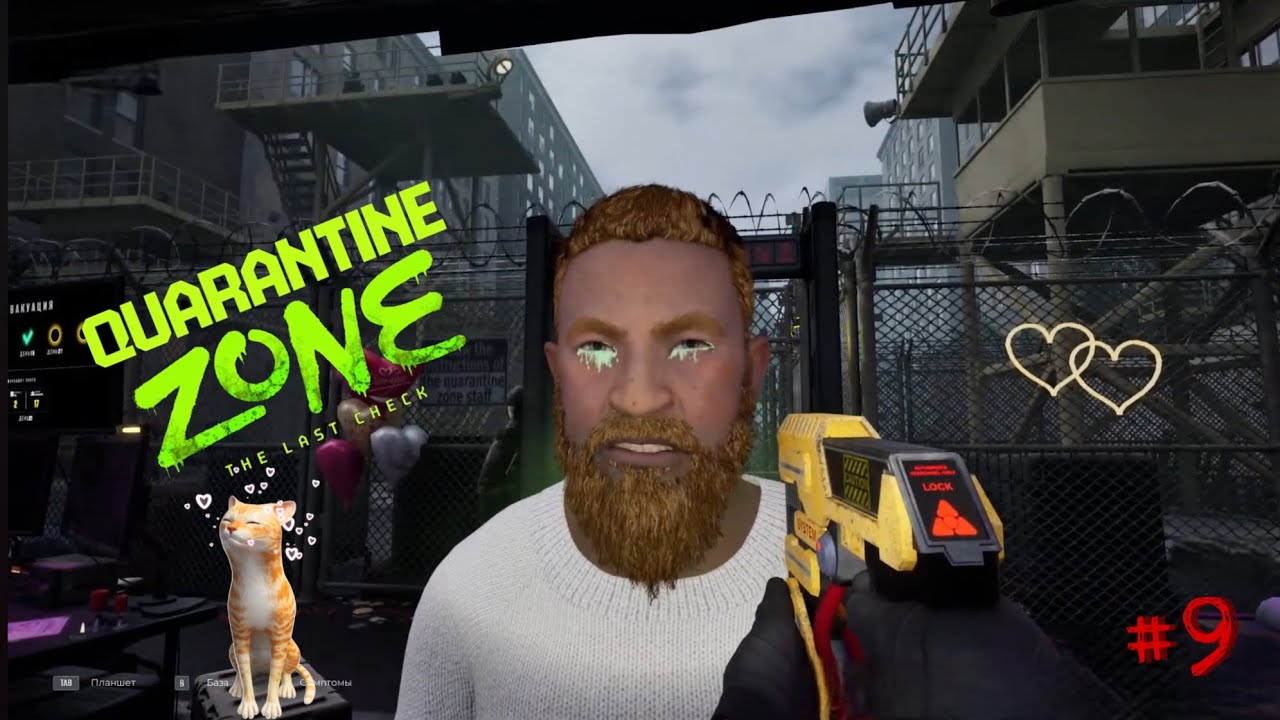 ПОЛУЧИЛА ПОСЛЕДНИЙ ИНСТРУМЕНТ, УФФФ | Quarantine Zone #9