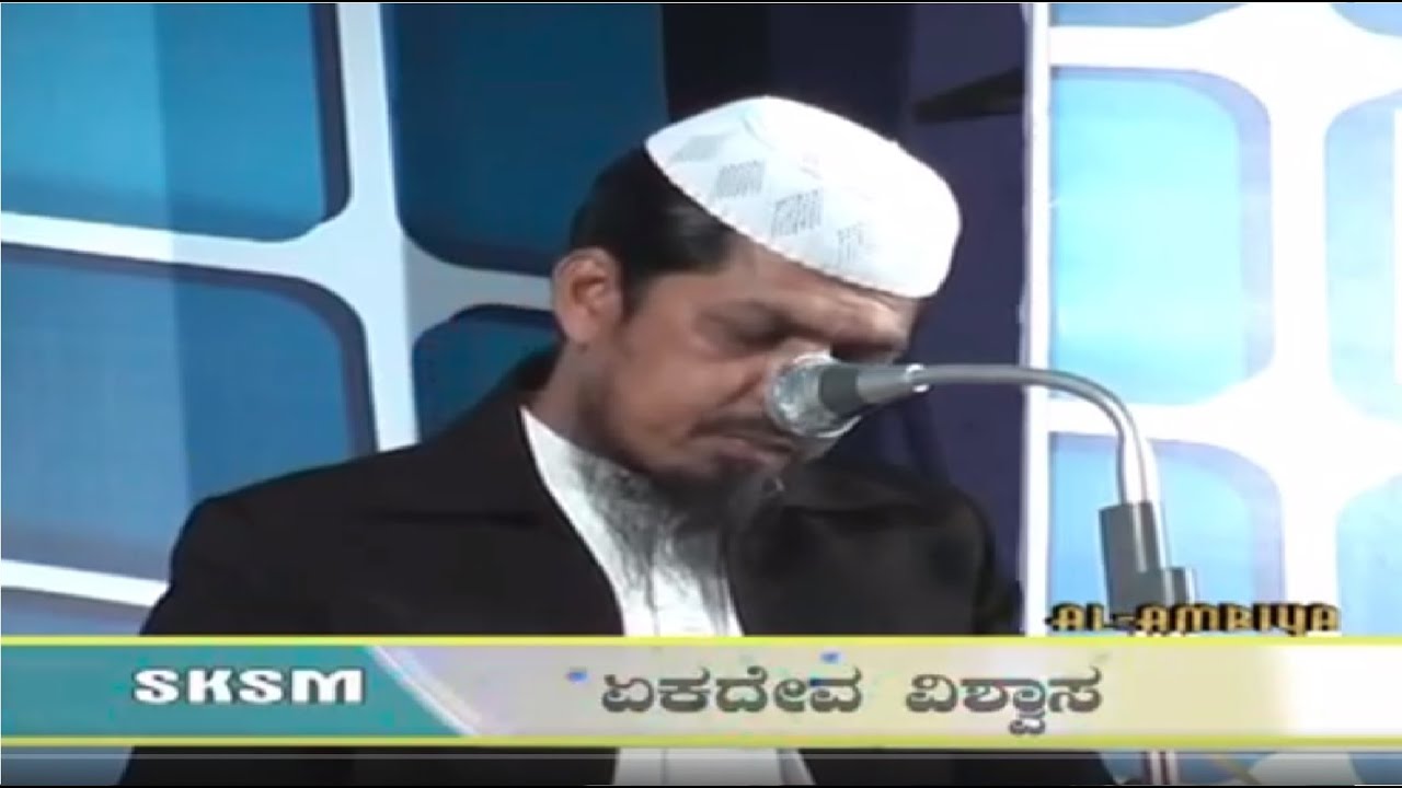 ಏಕ ದೇವ ವಿಶ್ವಾಸ, ಬಷೀರ್ ಅಹ್ಮದ್ ಉಮ್ರಿ, Basheer Ahmed Umri