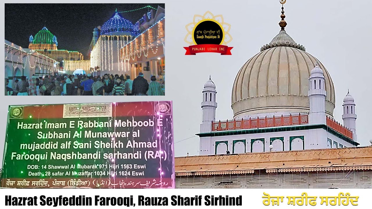 Sirhind Sharif Dargah |  Hazrat Mujaddid Alf Sani Dargah | Full Video | Punjabi Lehar Sanjha