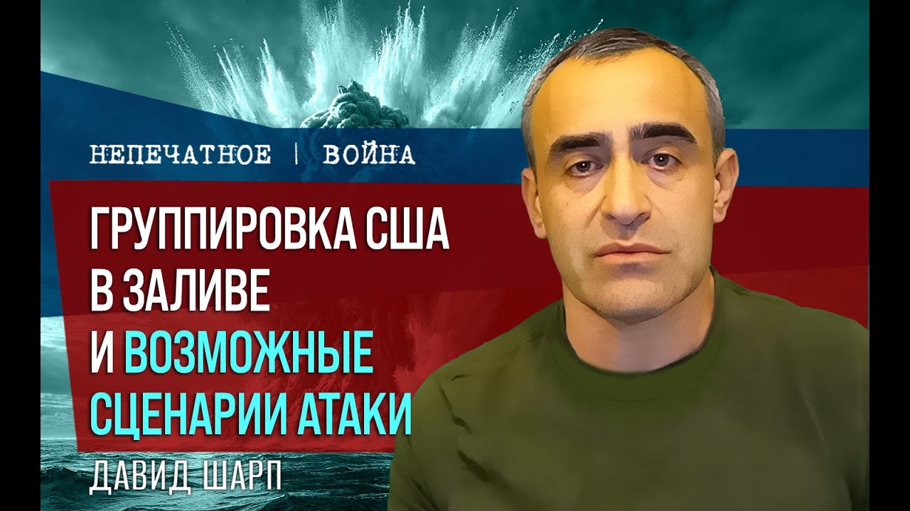 Иран в прицеле: что США уже собрали в регионе и какие сценарии остаются на столе