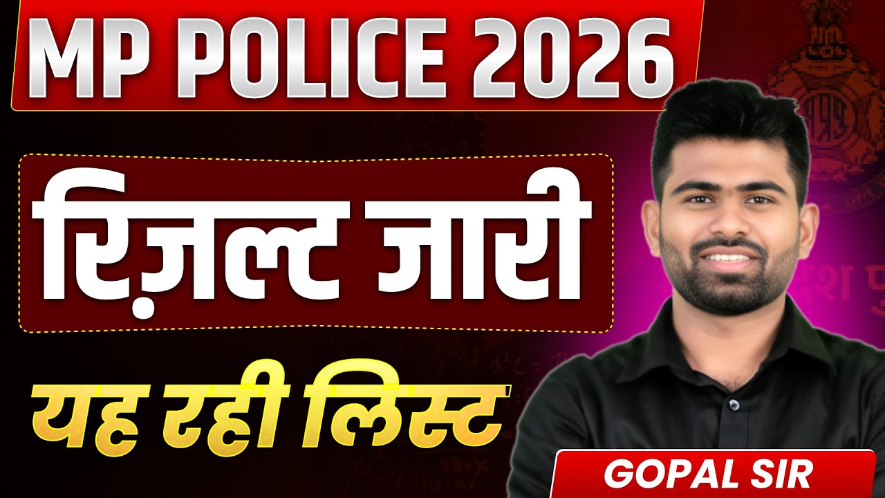 MP Police Result 2026 Out Now 🔥 | Constable Result Declared | Constable Result + Cutoff + Next Step