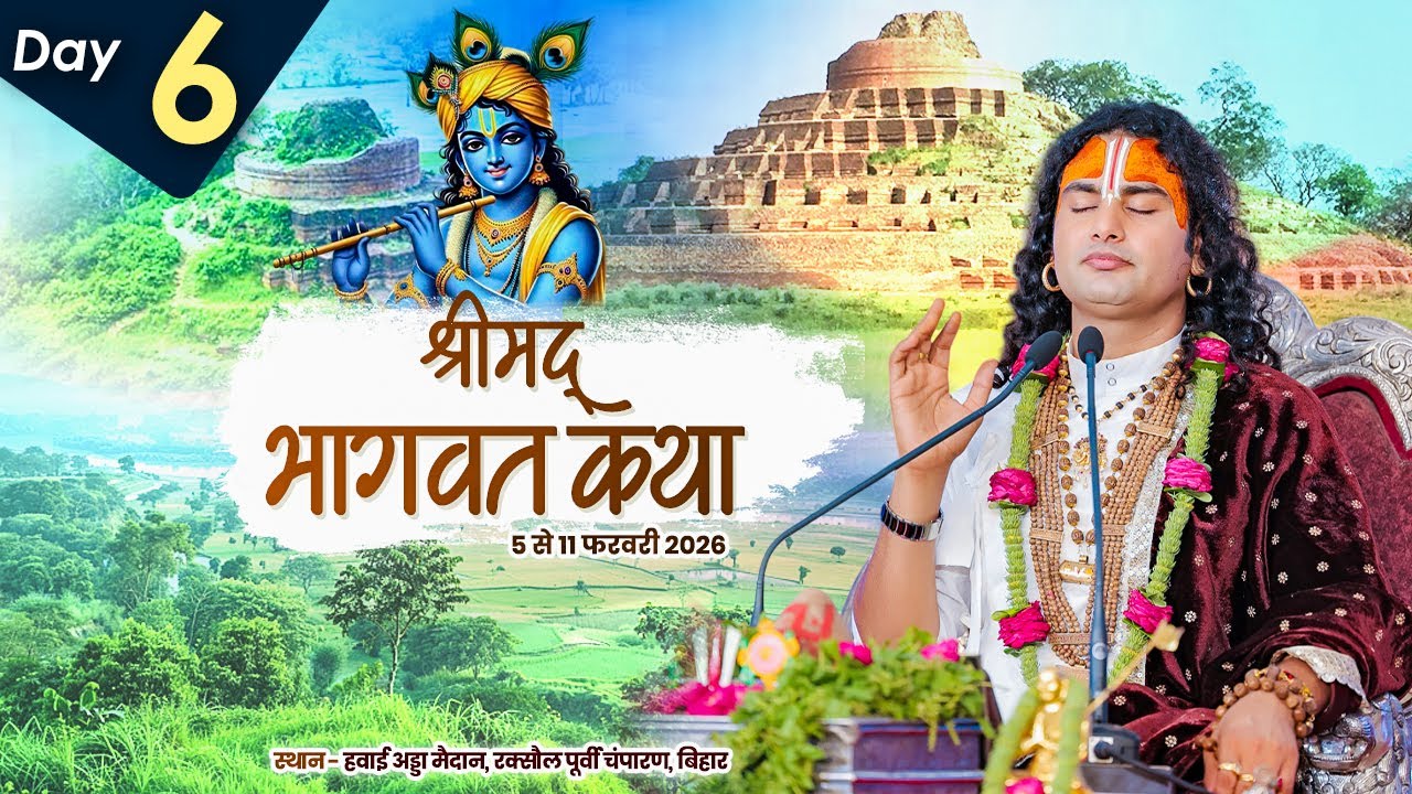 LIVE || Shrimad Bhagwat Katha || Shri Aniruddhacharya Ji Maharaj | Raxaul, Bihar | Day-6 | Sadhna TV