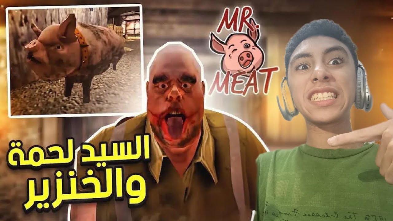 انقذت الطفله المسكينه من الجزار القاتل 