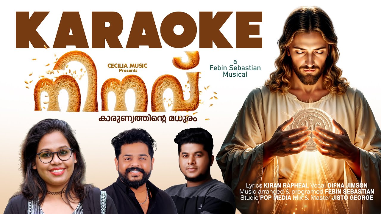 Karunyamekan Kanivakumo Karaoke|Ninavu|Difna|Febin|Kiran|Christian Devotional Song25|Holy Communion