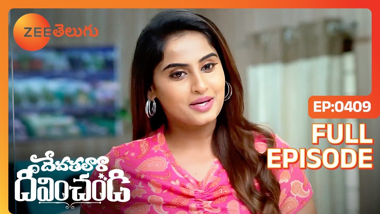 తోడుగా నువ్వొస్తే బాగుంటది | Devathalaara Deevinchandi | Full Ep 409 | Zee Telugu | 21 Aug 2023