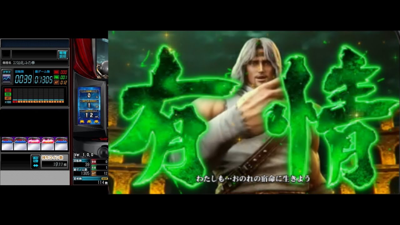 【スマスロ北斗の拳】サミタ日記20230619 同一ラウンドでレイ共闘&rarr;トキ共闘【777TOWN】