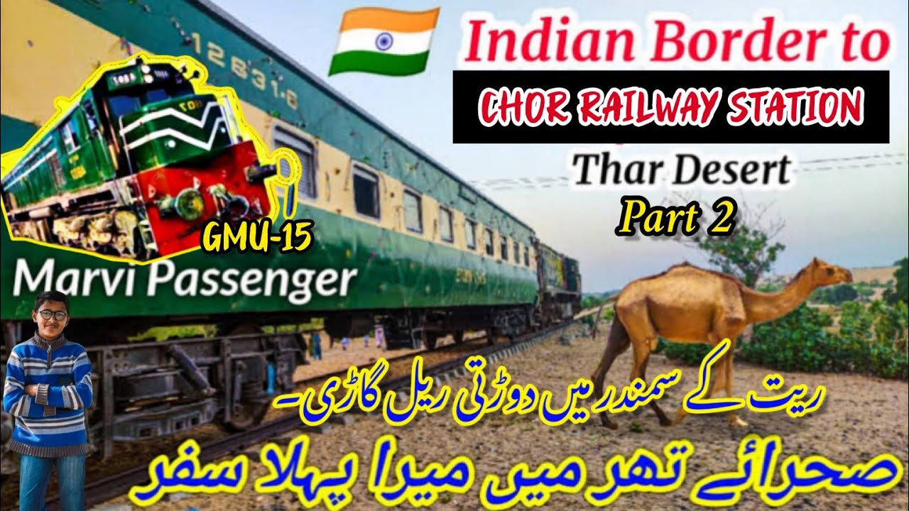 Railway station on the Pakistan-India border KhokhraPar | Marvi Exp journey Indian Border to Chor