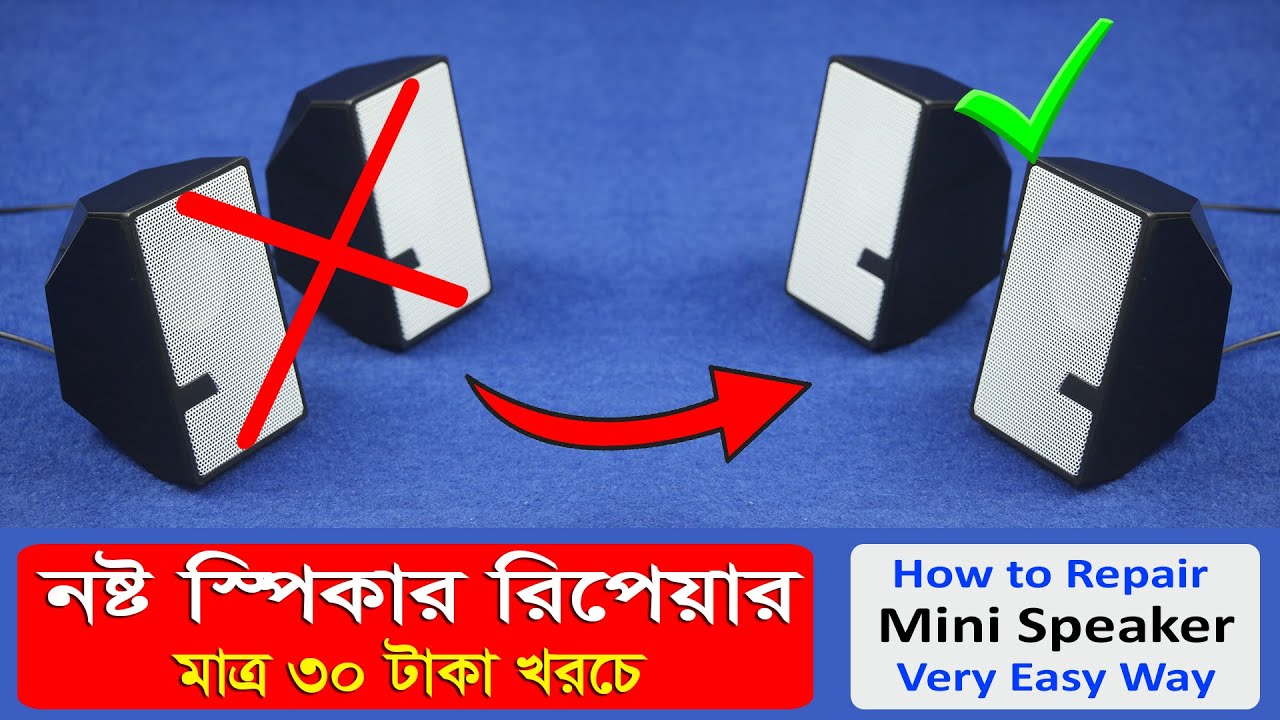নষ্ট স্পিকার রিপেয়ার, ৩০ টাকায়‍! // How to Repair D7 Mini Speaker at Low Cost