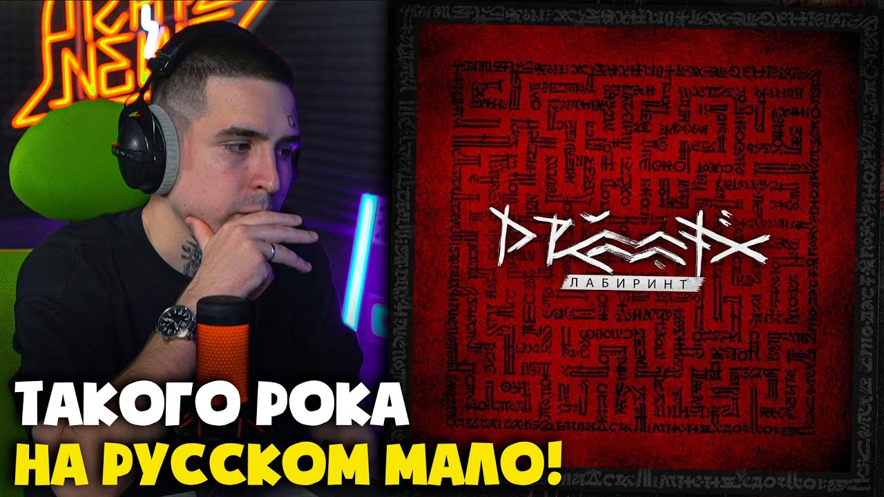 DRUMMATIX &mdash; КАПКАН | Reaction from RapNewsLive