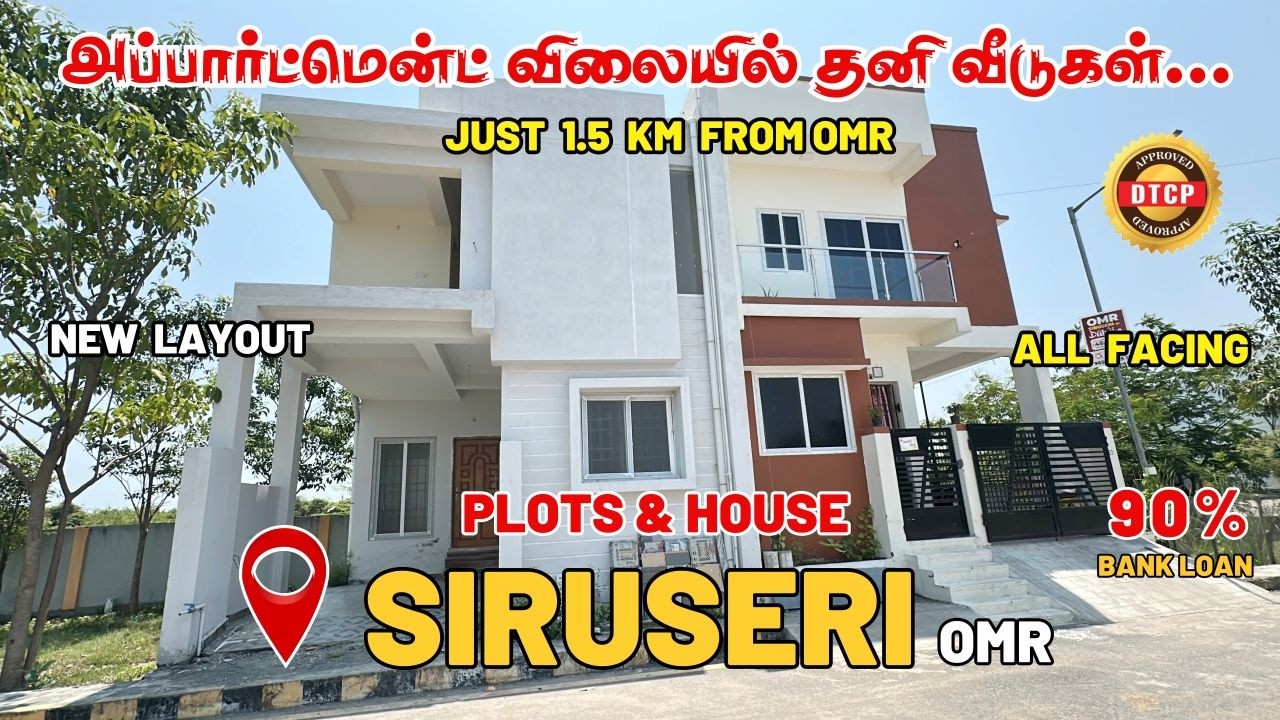 Plots for sale in Siruseri OMR Chennai |  Land in Siruseri OMR | Plots in Siruseri Chennai #omrplots