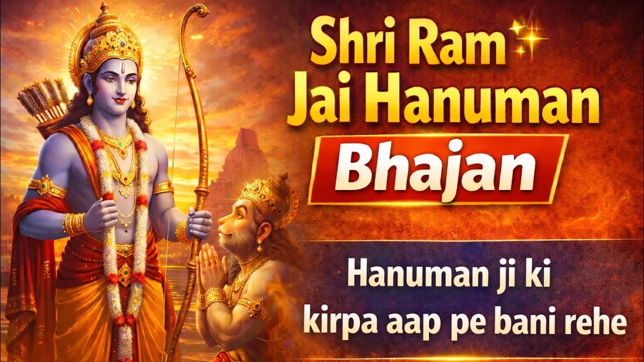 Shri Ram Jai Hanuman 🙏 Powerful Bhajan | Jai Shri Ram Jai Bajrang Bali 