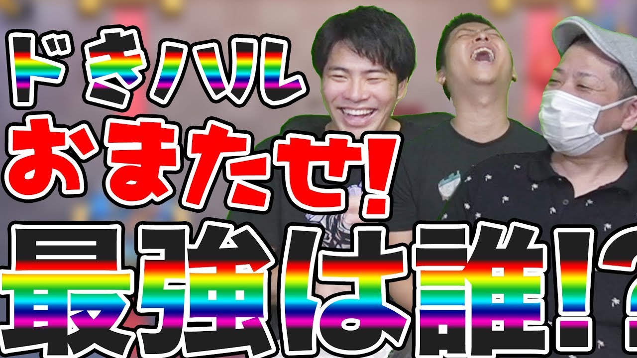 どきはる最強決定戦！【お久しぶりです！】クラロワあああ！！