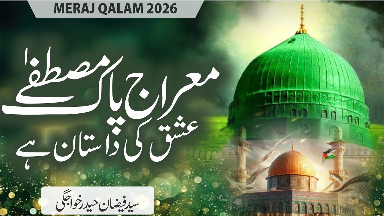 Meraj Kalam 2026 || Arshe Pe Ja Rha Hai jo || Syed Faizan Haider Khawajgi  #naat #meraj
