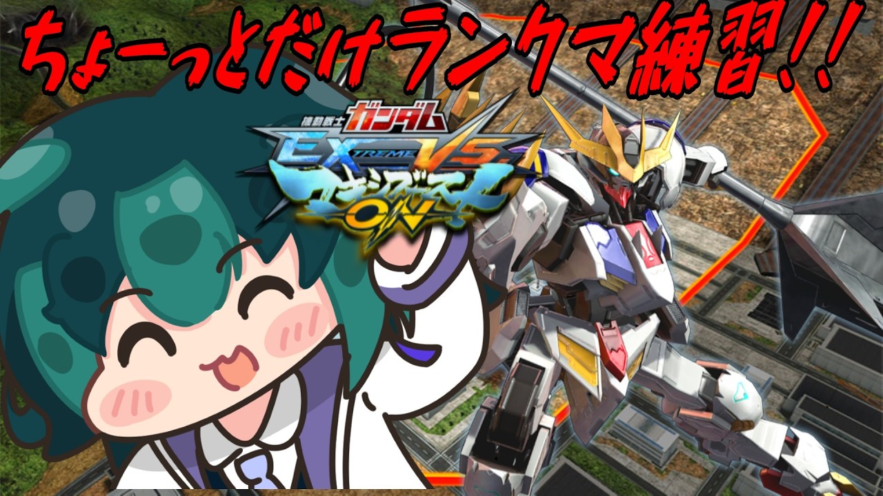 【マキオン】地道に練習練習の猛練習！！！