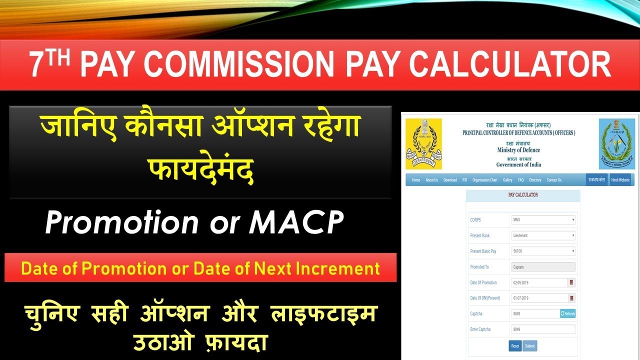 7th pay Calculator for excercising option on Promotion/MACP for CG Staff चुनिए फायेमंद और सही Date