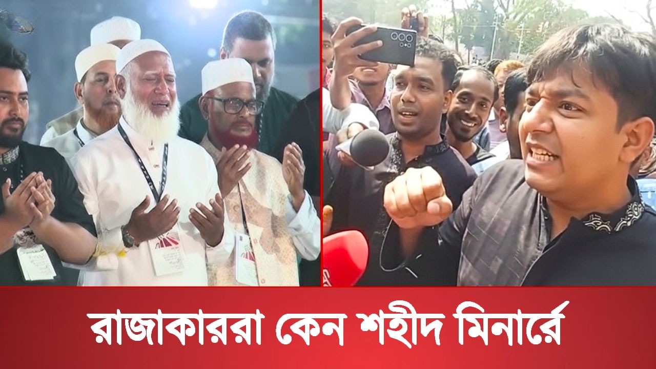 শহীদ মিনারে ফুল দিতে এসে জামাতকে যা করল | 21February News | Jamaat | Tarek Rahman