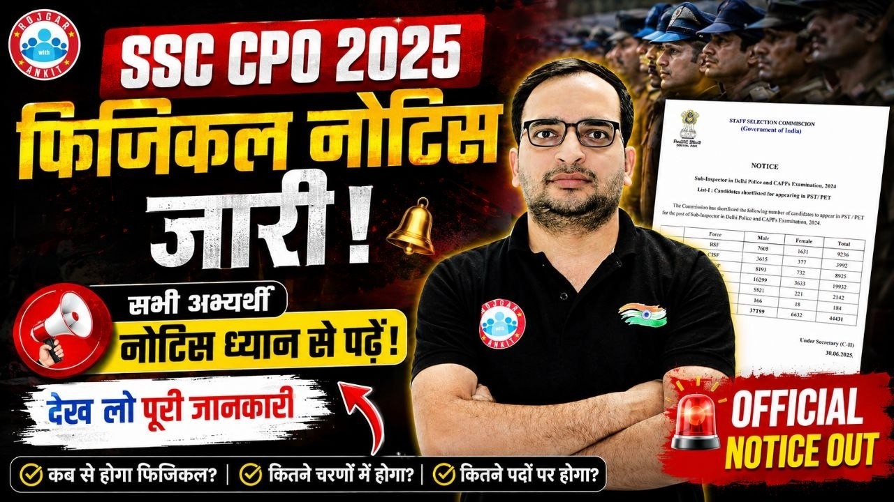 SSC CPO Physical Notice OUT 2026 🔥 PET/PST Date Released | Delhi Police SI Physical कब होगा? | Live