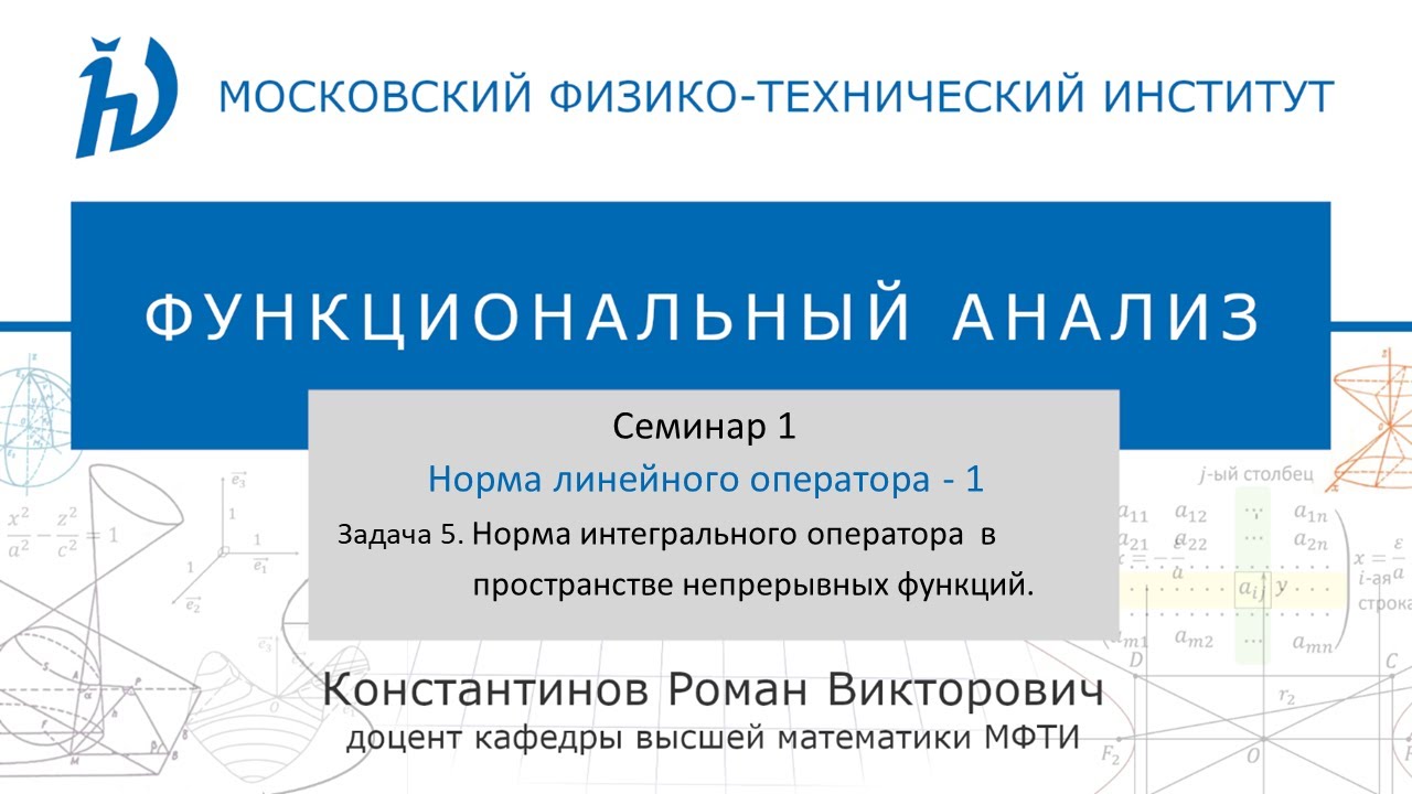 Семинар 1. Задача №5. 
