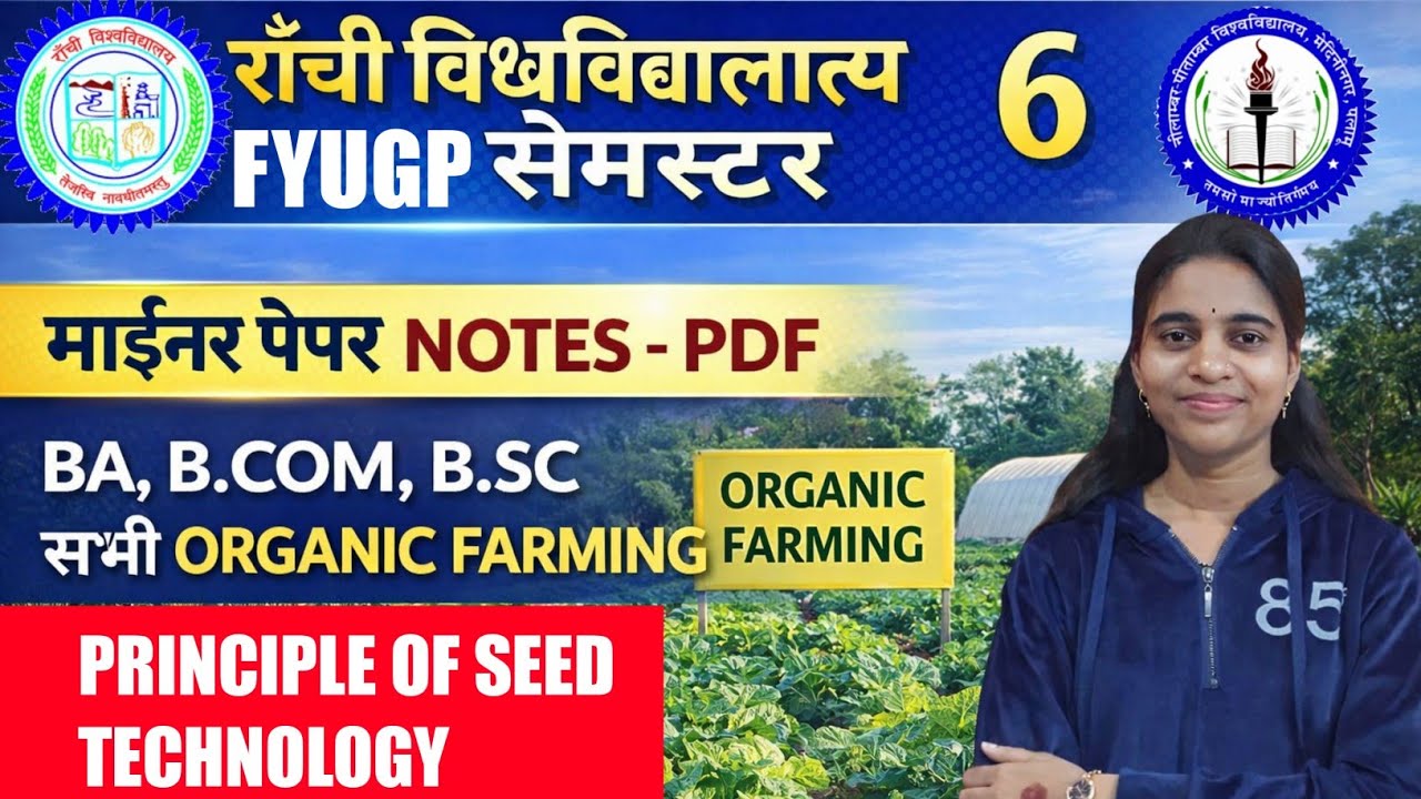 #minor organic farming semester 6 important question answer notes  #ranchi University #mnv - 2c 