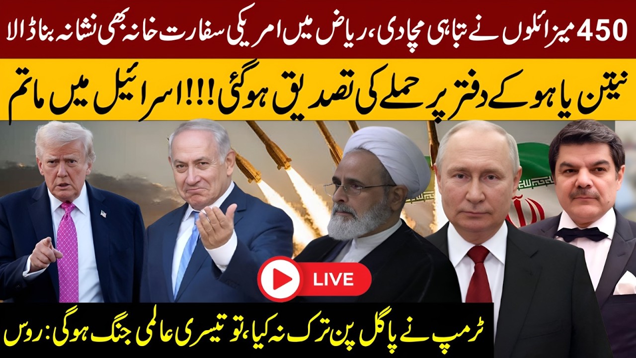 450 Missiles create terror! Nethanyahu's office targeted! Russia warns of a global war!!