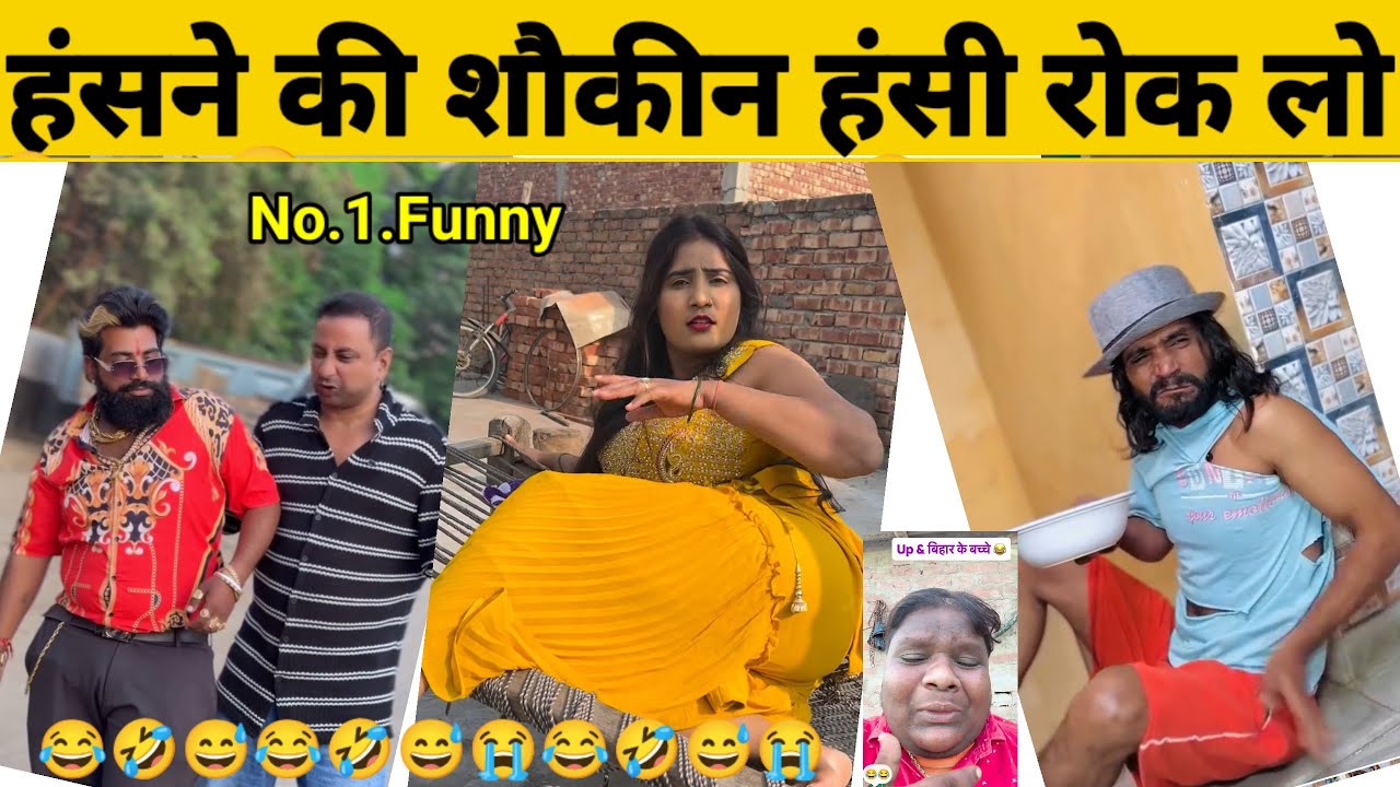 Instagram trending comedy reels😀New viral funny video😄trending funny video 2025