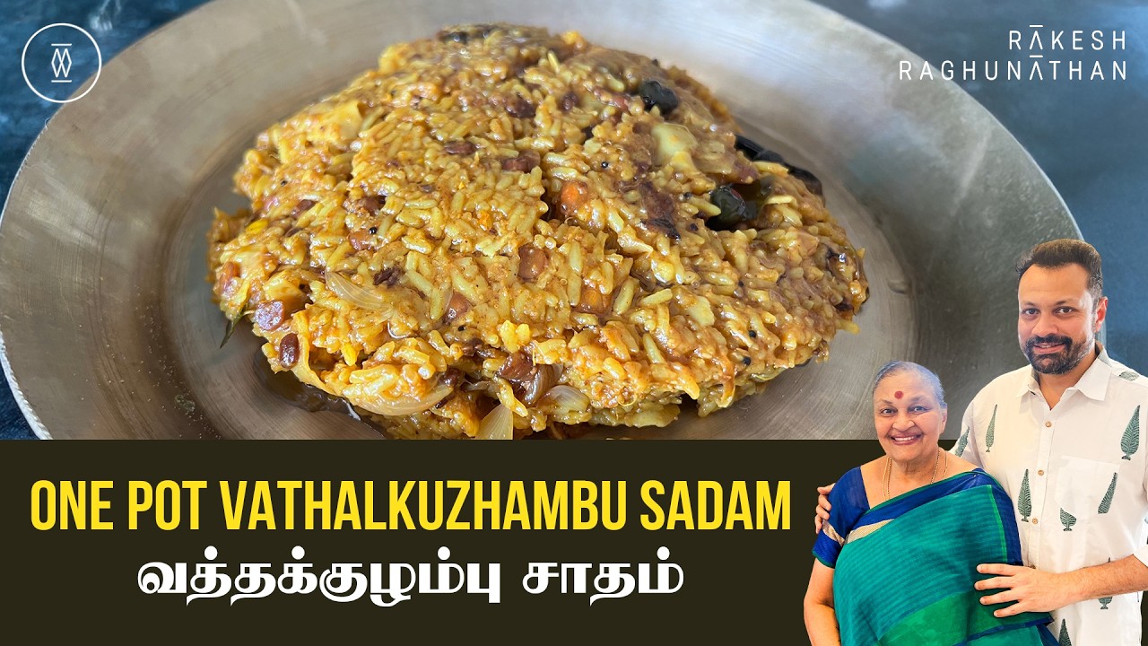 One Pot Vathalkuzhambu Sadam | வத்தக்குழம்பு சாதம் | Ammavum Naanum | Ep 212 | Rakesh Raghunathan