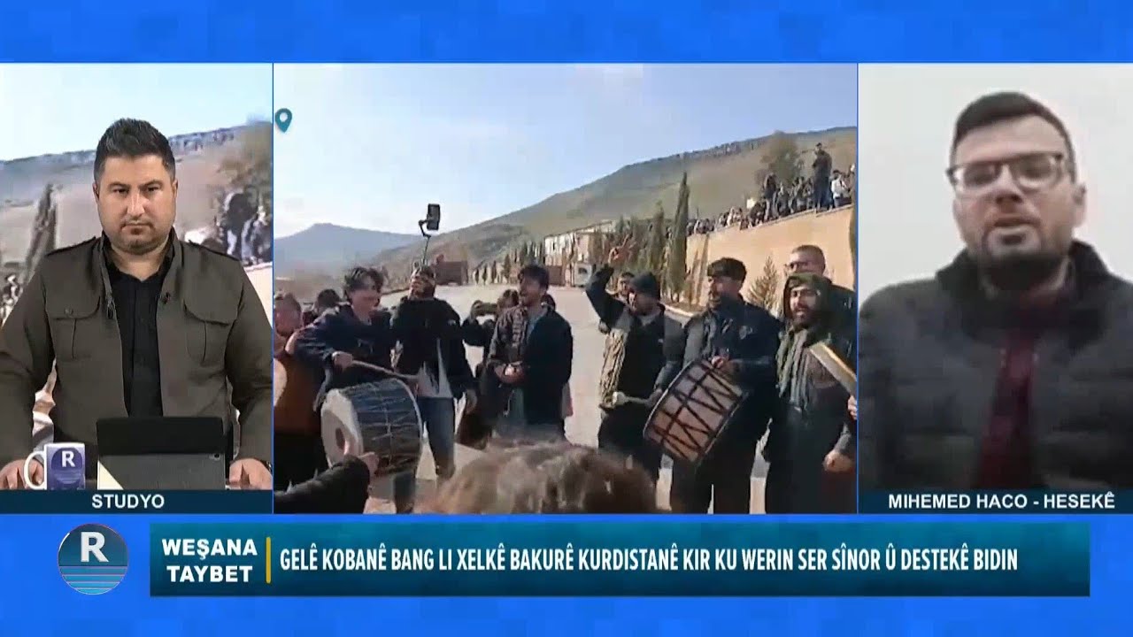 Rewşa dawiyê ya bajarê Hesekê  اخر تطورات الأوضاع في مدينة الحسكة 