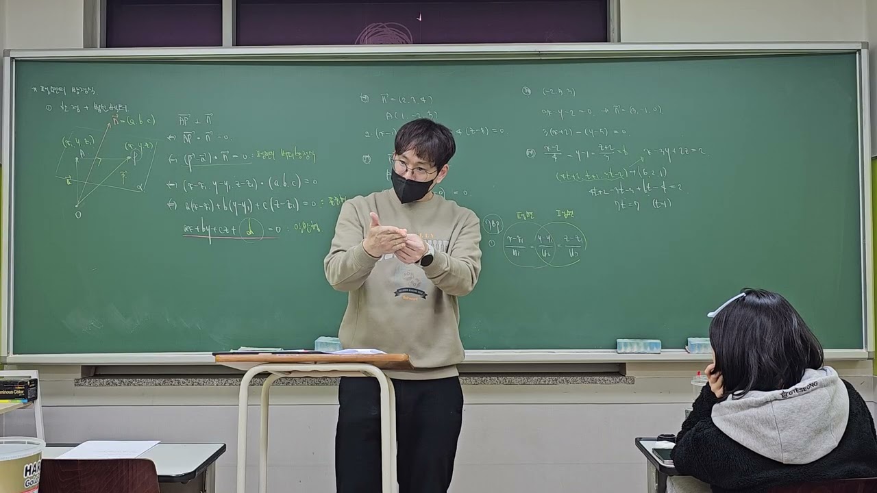 20260228 계성고2 2교시 9.도형의 방정식 - 평면의 방정식