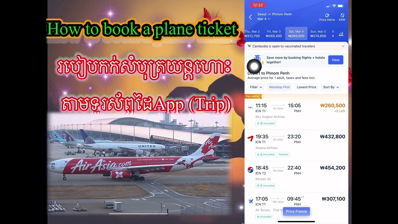 របៀបកក់​ សំបុត្រ​យន្តហោះ​ដោយខ្លួនឯង​ តាមទូរស័ព្ទដៃ​ 📲How to book your own air ticket by phone  📱